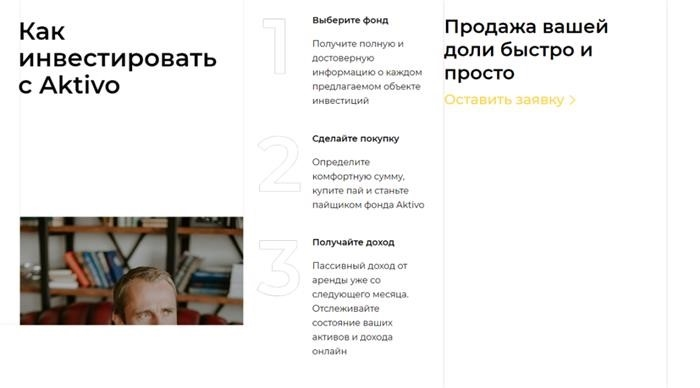 Проект Aktivo - очередной мошенник?! Инвестировать и потерять деньги?! Проверьте!
