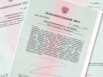 Верховный суд подсчитал срок подачи исполнительных листов 