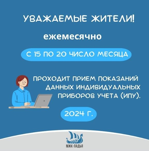 МЖК Ладья 2023-2024 (6). png.