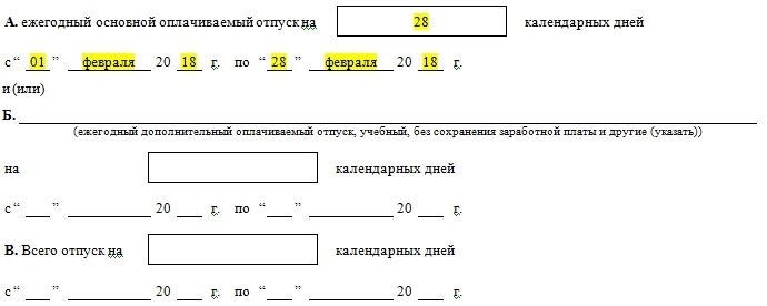 Заполните команду на получение лицензии