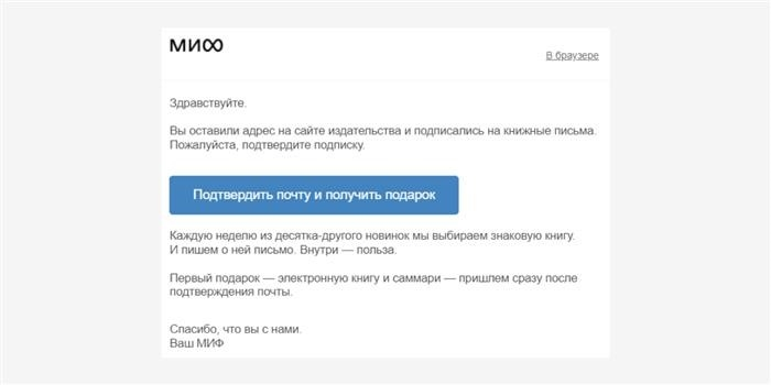 Издательство MIF Publishing предоставит дополнительную информацию о содержании будущих рассылок и о том, как подписаться на получение подарков.