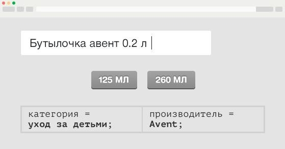 Поиск в объявлениях электронной коммерции с использованием арифметических параметров, учитывающих размеры