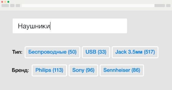 e-commerce - фасетный поиск с фильтрами по бренду, цвету и размеру.