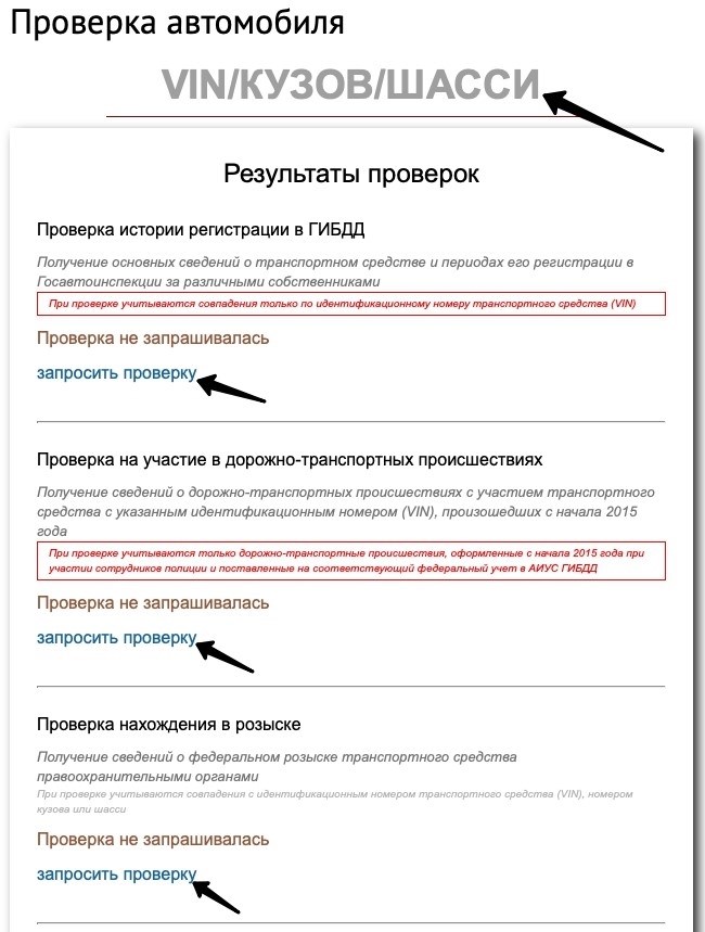 Проверьте свой STS на сайте Госавтоинспекции.