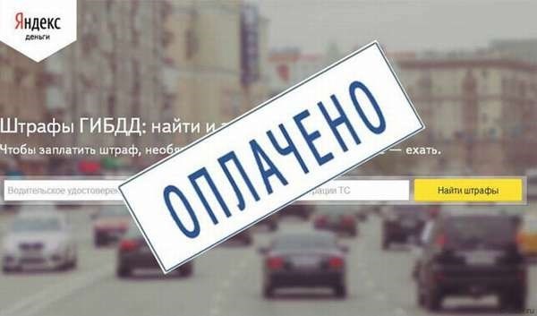 Оплатить на