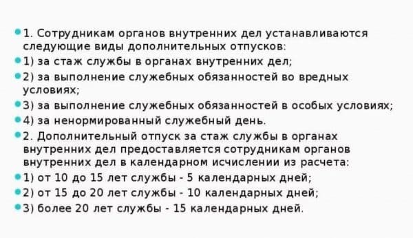 Условия получения дополнительных лицензий для сотрудников внутренней службы