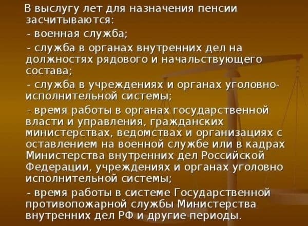 Какой вид деятельности входит в стаж