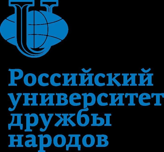 Российский университет дружбы народов