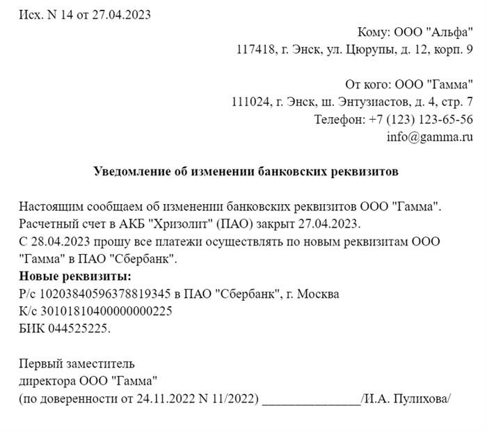 Письмо-информация об изменении требований