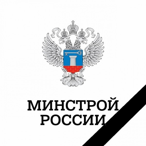 Минстрой препятствует выполнению поручения президента новым законопроектом «Для похоронных бюро...».