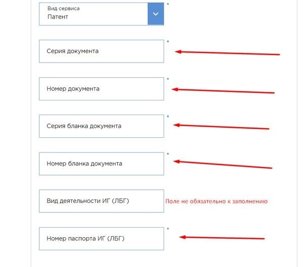 Проверьте срок действия патента на сайте FMS 2020.