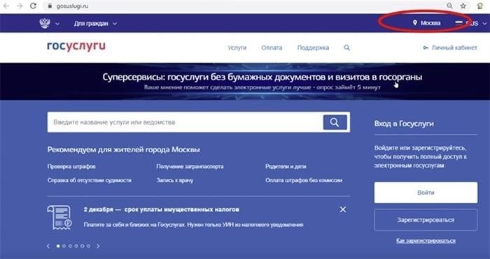 Госуслуги Выберите район обслуживания