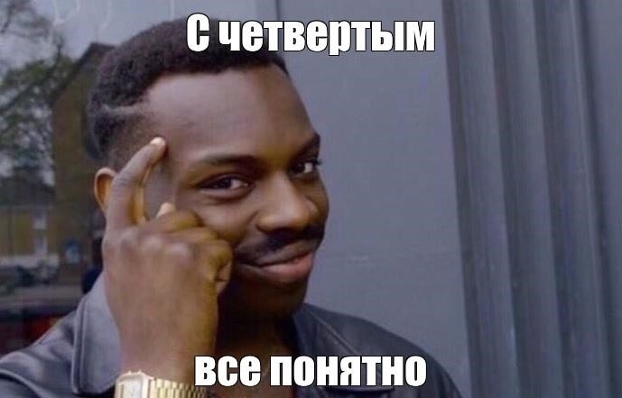 Какие есть интересные варианты ответов на слова «ясно» или «понятно»?