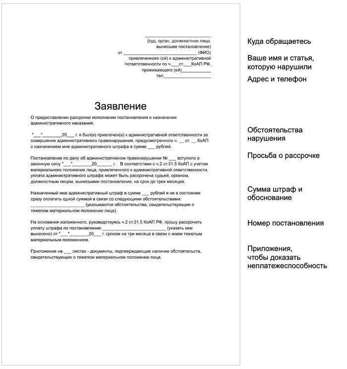 Можно подать судье ходатайство об отсрочке уплаты штрафа. При этом срок исковой давности продлевается