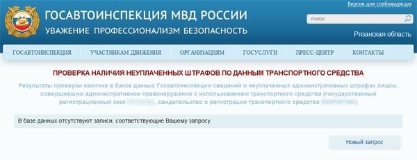 Нет штрафов за нарушение правил дорожного движения