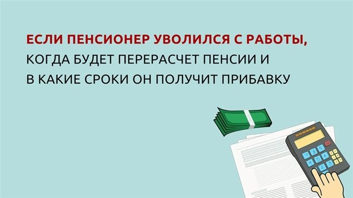 Зачастую существует разница в снижении ценности обеспечения в результате отказа от работы. Чтобы прояснить ситуацию, необходимо проанализировать и разобраться в примерах через несколько месяцев после адаптации пенсионного сокращения.