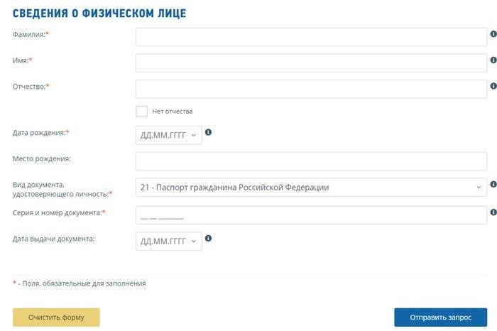 Обработка персональных данных