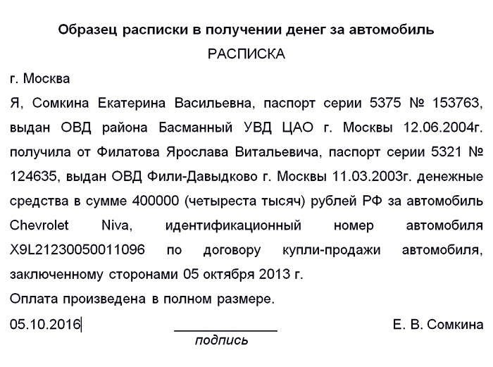 &lt; Образец расписки на автомобиль в спб&gt; Как написать доверенность с правами купли-продажи, вы узнаете в нашем материале.