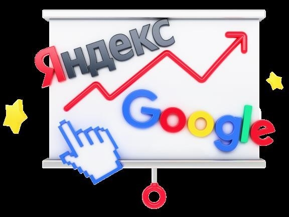 SEO-поддержка