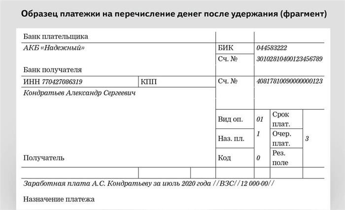 Бухгалтер передает реестр в банк для оформления расчетных документов