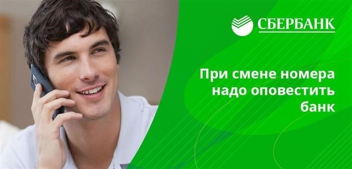 Вы можете обновить свой новый номер в офисе или у телефонного оператора