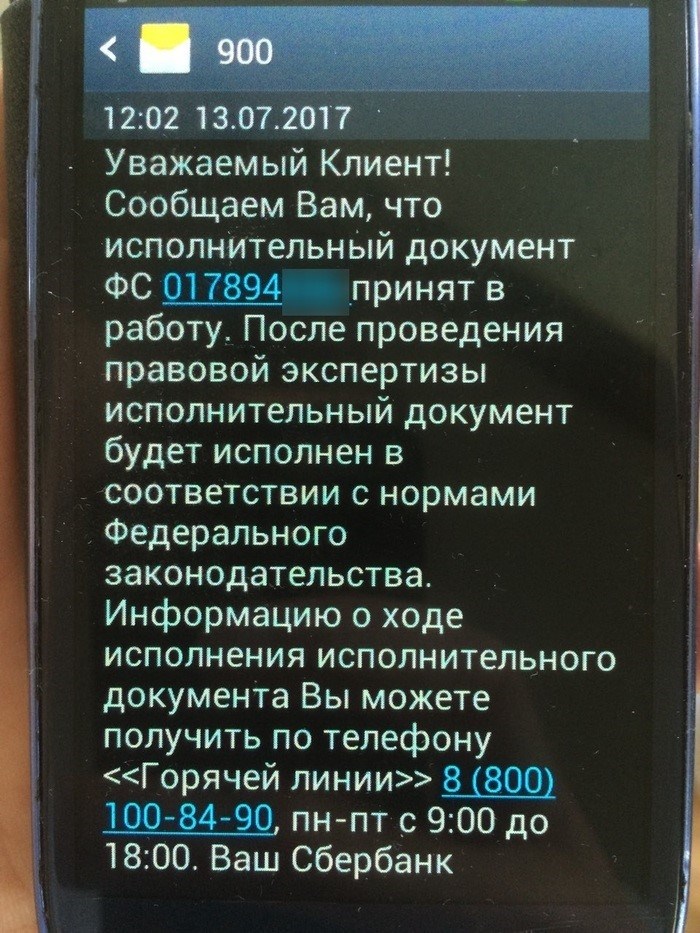 P. P. S.: Мы не можем пополнить сообщество Сбербанка. Потому что запрещено как-либо дискриминировать работу банка:-)