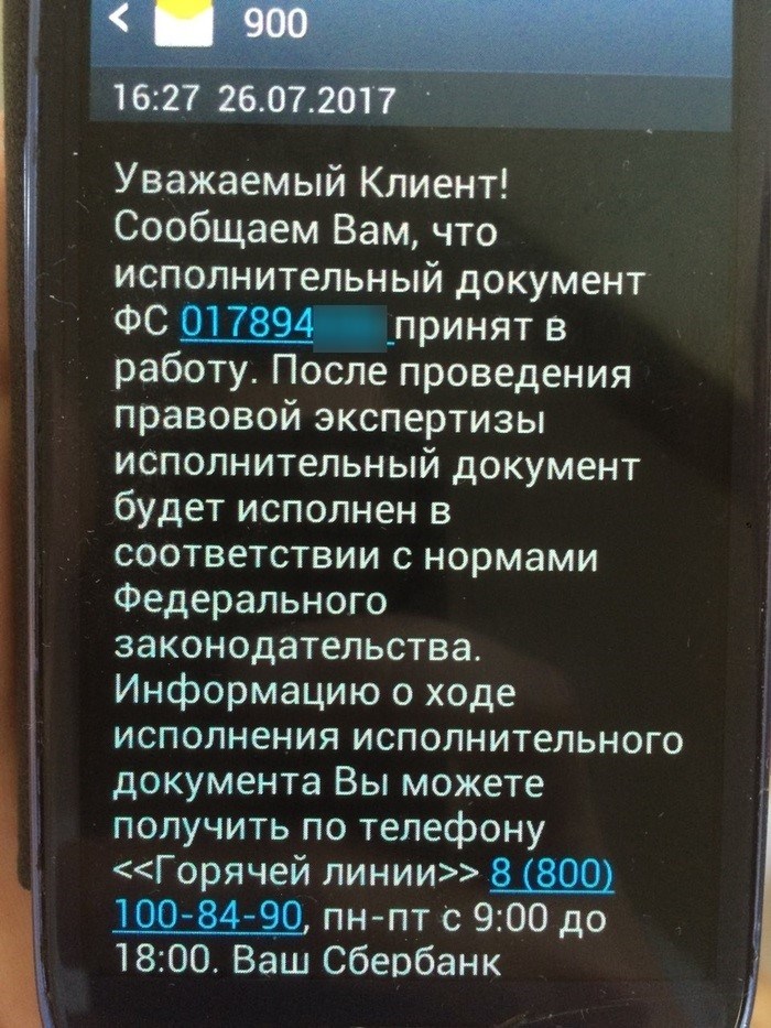 P. P. S.: Мы не можем пополнить сообщество Сбербанка. Потому что запрещено как-либо дискриминировать работу банка:-)