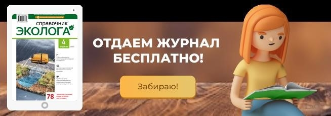 Вы получите бесплатный журнал!