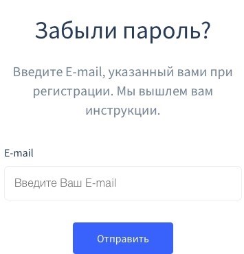 Забыли пароль на сайте ркф. онлайн